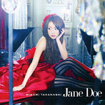 高橋みなみ/Jane Doe（TYPE B）（シングル）