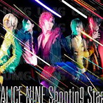 Alice Nine/shooting star（シングル）
