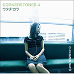 佐藤竹善/ウタヂカラ～CORNERSTONES 4～（初回限定盤）（アルバム）
