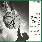 高石ともやとザ・ナターシャー・セブン/フィールド・フォーク Vol.1 from 中津川＋1（アルバム）