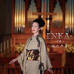 坂本冬美/ENKA 2～哀歌～（アルバム）