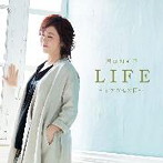 沢田知可子/LIFE ～シアワセの種～（アルバム）