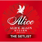 アリス/ALICE AGAIN 限りなき挑戦-OPEN GATE- THE SETLIST（アルバム）