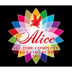アリス/ALL TIME COMPLETE SINGLE COLLECTION 2019（アルバム）