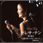 テレサ・テン/テレサ・テン 生誕70年ベスト・アルバム（アルバム）