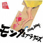 もんた＆ブラザーズ/DING DANG（アルバム）