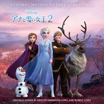 「アナと雪の女王2」オリジナル・サウンドトラック スーパー・デラックス版（アルバム）