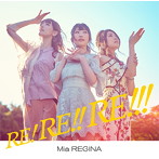 RE！RE！！RE！！！/Mia REGINA（アルバム）