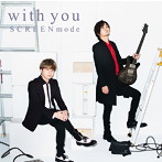 With You/SCREEN mode（アルバム）