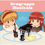 「魔法陣グルグル」ORIGINAL SOUNDTRACK～Grugruppo Musicale（アルバム）