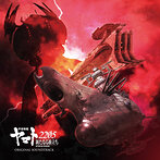 「宇宙戦艦ヤマト2205 新たなる旅立ち」オリジナル・サウンドトラック（UHQCD）（アルバム）