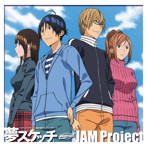 夢スケッチ/JAM Project（シングル）