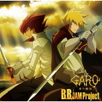 「牙狼（GARO）-炎の刻印-」OP主題歌～B.B./JAM Project（シングル）