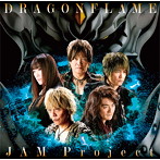 DRAGONFLAME/JAM Project（シングル）