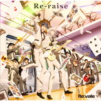 「アイドリッシュセブン」～Re-raise/Re:vale（シングル）