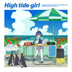 High tide girl/海咲野くくる（CV.伊藤美来）（シングル）