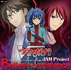 TVアニメ『カードファイト！！ ヴァンガード』OPテーマ Believe in my existence/JAM Project（シングル）