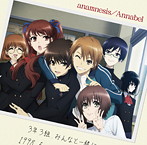 TVアニメ「Another」ED anamnesis/Annabel（シングル）