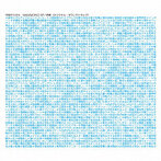 中田ヤスタカ/NANIMONO EP/「何者」（オリジナル・サウンドトラック）（アルバム）