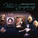 東京フィルハーモニー交響楽団/初音ミクシンフォニー Miku Symphony 2021 オーケストラ ライブ CD（アルバム）