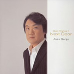 千住明/Best Wishes 2～Next Door（アルバム）