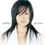 aika/ai wo（アルバム）