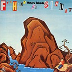 高田渡/FISHIN’ON SUNDAY（アルバム）
