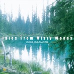 倉本裕基/妖精の森から～Tales From Misty Woods～（アルバム）