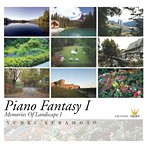 倉本裕基/ピアノ・ファンタジーI ～Memories Of LandscapeI～（アルバム）