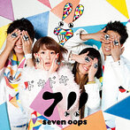 7！！ seven oops/ドキドキ（アルバム）