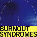 BURNOUT SYNDROMES/檸檬（アルバム）