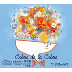T-SQUARE/CREME DE LA CREME〜EDITION SPECIALE〜特別編@THE SQUARE〜T-SQUARE’1978〜2021’作品集（ハイブリッドCD）（アルバム）
