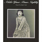 矢野顕子/ピアノ・ナイトリィ（Blu-spec CD）（アルバム）
