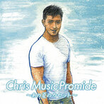 クリス ミュージック プロマイド～あの夏のカセット～（Blu-Spec CD）（アルバム）
