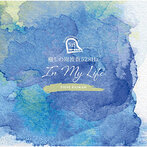 スティーヴ・レイマン/癒しの周波数528Hz～IN MY LIFE～（Blu-Spec CD）（アルバム）