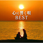心に響く唄BEST（Blu-Spec CD）（アルバム）