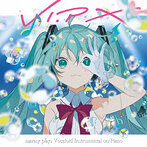 まらしぃ/V.I.P × marasy plays Vocaloid Instrumental on Piano（アルバム）