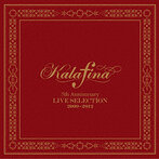 Kalafina/Kalafina 5th Anniversary LIVE SELECTION 2009-2012（アルバム）