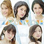 9nine/MY ONLY ONE（シングル）