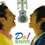 DEPAPEPE/Do！（アルバム）
