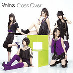 9nine/Cross Over（シングル）