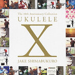 JAKE SHIMABUKURO/UKULELE X JAKE SHIMABUKURO（アルバム）
