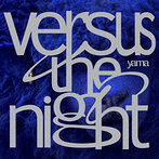 yama/Versus the night（アルバム）
