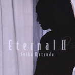 松田聖子/Eternal II（アルバム）