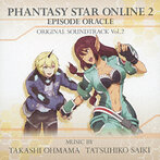 「ファンタシースターオンライン2 エピソード・オラクル」オリジナル・サウンドトラック Vol.2（アルバム）