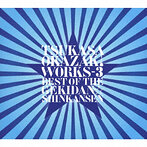 岡崎司 WORKS-3 ベスト・オブ・ザ・劇団☆新感線/岡崎司（アルバム）