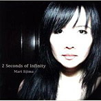 飯島真理/2 Seconds of Infinity（アルバム）