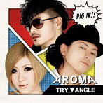 AROMA/TRYANGLE（アルバム）