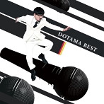 DOTAMA/DOTAMA BEST（アルバム）
