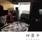 GADORO/四畳半（アルバム）